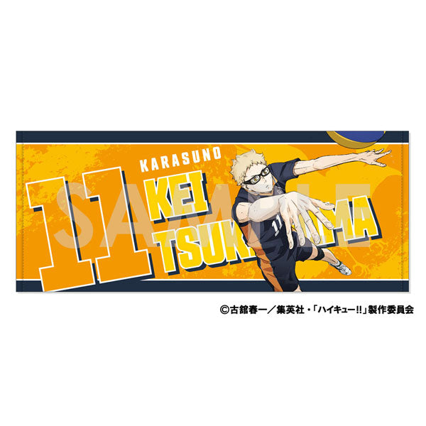 ハイキュー!! 応援タオル 3.月島 蛍 [ソル・ インターナショナル][GOODS]