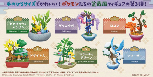 ぽけっとBONSAI3-移りゆく季節と共に- 1箱6個入り [リーメント][Tフィギュア]