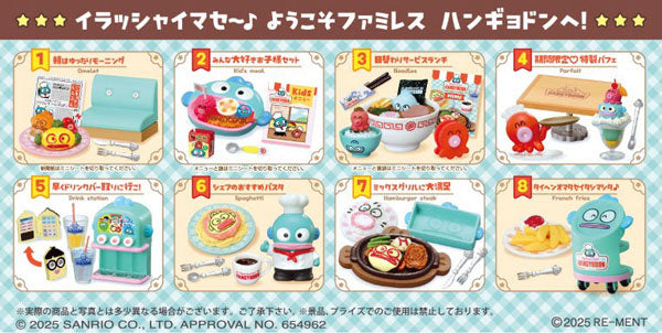 ファミレス ハンギョドン(ガム) 1箱8個入り [リーメント][キャンディトイ]