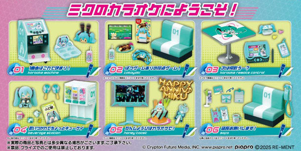 【初音ミクシリーズ】ミクミク♪カラオケ 1箱6個入り [リーメント][Tフィギュア]