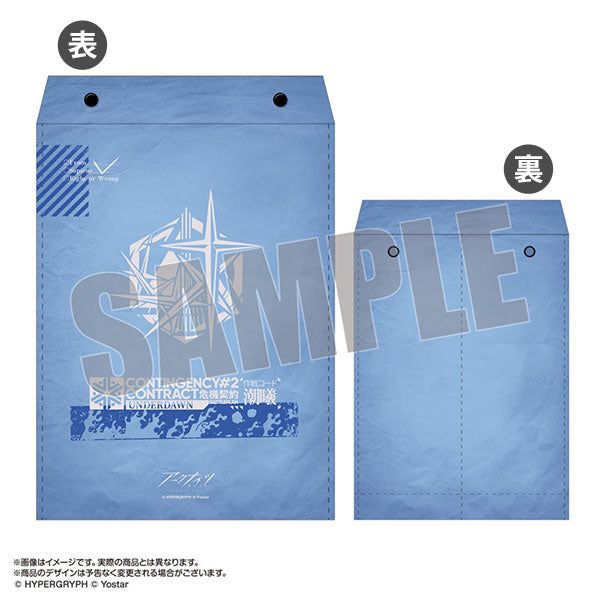 アークナイツ 危機契約書類ケース #2 潮曦 [amiami][GOODS]