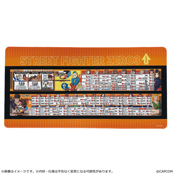 カプコン ファイティング コレクション2 デスクマット ストリートファイターZERO3↑ [カプコン (玩具)][GOODS]