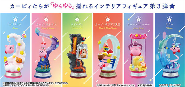 Swing Kirby Twinkle Traveler 1箱6個入り [リーメント][Tフィギュア]
