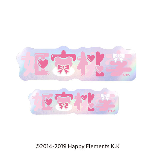 あんさんぶるスターズ!! タイポグラフィーステッカー 3.姫宮桃李 [エンスカイ][GOODS]