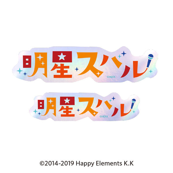 あんさんぶるスターズ!! タイポグラフィーステッカー 6.明星スバル [エンスカイ][GOODS]