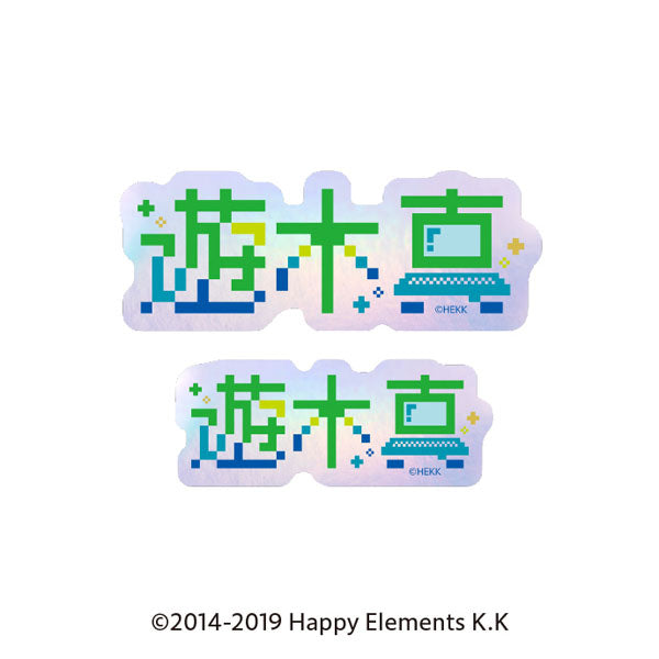 あんさんぶるスターズ!! タイポグラフィーステッカー 7.遊木真 [エンスカイ][GOODS]