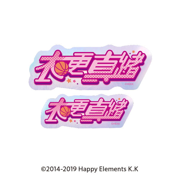 あんさんぶるスターズ!! タイポグラフィーステッカー 8.衣更真緒 [エンスカイ][GOODS]