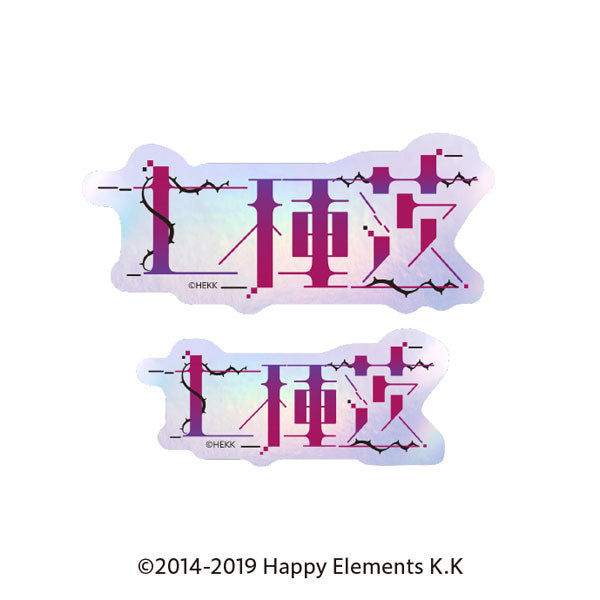 あんさんぶるスターズ!! タイポグラフィーステッカー 20.七種茨 [エンスカイ][GOODS]