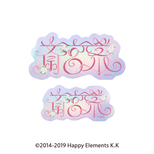 あんさんぶるスターズ!! タイポグラフィーステッカー 22.斎宮宗 [エンスカイ][GOODS]