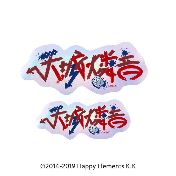 あんさんぶるスターズ!! タイポグラフィーステッカー 26.天城燐音 [エンスカイ][GOODS]