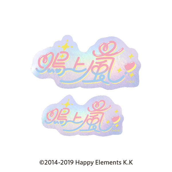 あんさんぶるスターズ!! タイポグラフィーステッカー 45.鳴上嵐 [エンスカイ][GOODS]