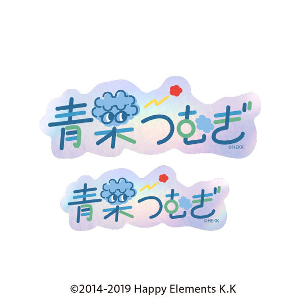 あんさんぶるスターズ!! タイポグラフィーステッカー 47.青葉つむぎ [エンスカイ][GOODS]
