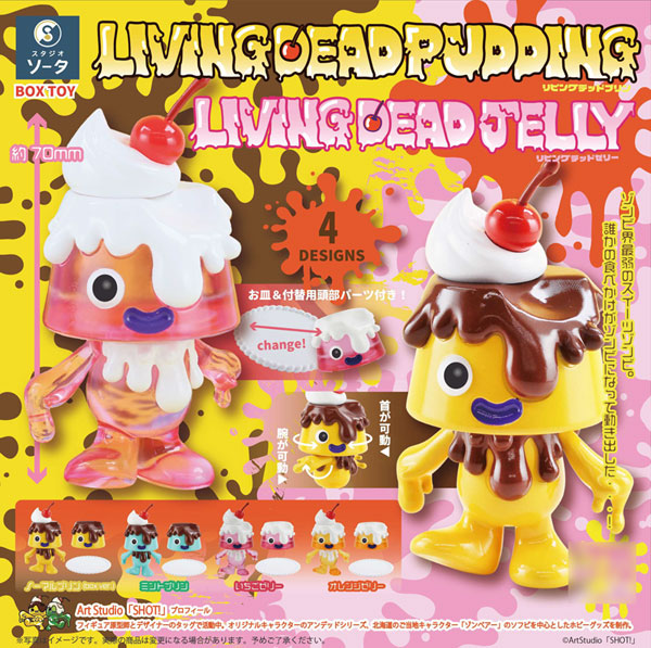 LIVING DEAD PUDDING & LIVING DEAD JELLY 1箱4個入り [SO-TA][Tフィギュア]