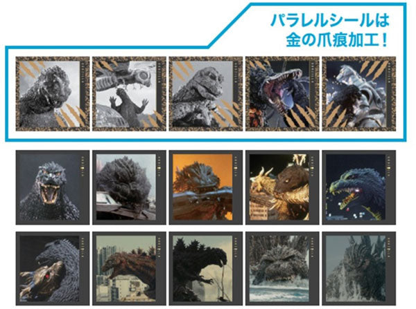 ゴジラシールコレクション5P 1箱20個入り [東宝][トレーディング]