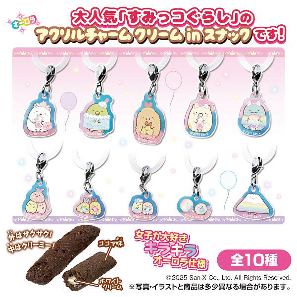 すみっコぐらし アクリルチャーム クリームinスナック(クリームスナック) 1箱10個入り [タカラトミーアーツ  キャンディ営業課][キャンディトイ]