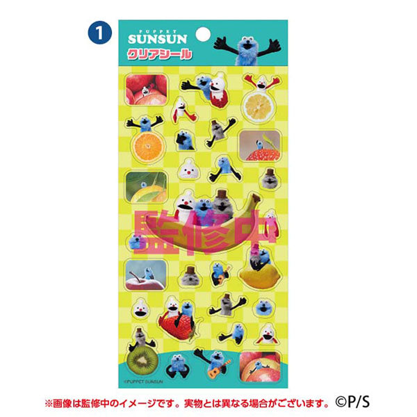 パペットスンスン クリアシール① [エンスカイ][GOODS]
