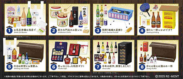 ぷちサンプルシリーズ 銘酒専門 富士丸酒店〜もう1杯〜 1箱8個入り [リーメント][Tフィギュア]