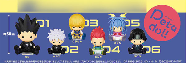 petadoll HUNTER×HUNTER ヨークシン編 1箱6個入り [リーメント][Tフィギュア]