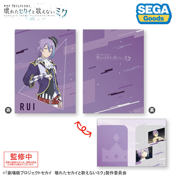 「劇場版プロジェクトセカイ 壊れたセカイと歌えないミク」 2ポケットクリアファイル “神代 類” [セガ フェイブ][GOODS]