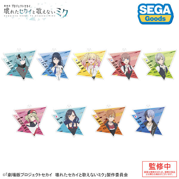 「劇場版プロジェクトセカイ 壊れたセカイと歌えないミク」アクリルキーホルダー Vol.1 1箱9個入り [セガ フェイブ][トレーディング]