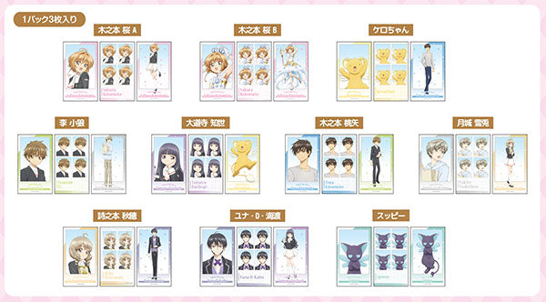 メモリーカットステッカー IDphoto 3枚入り カードキャプターさくら 1箱10個入り [ハセ・プロ][トレーディング]