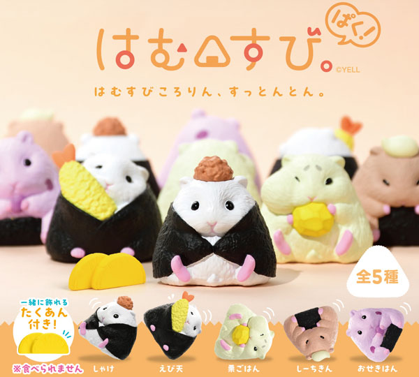 はむすび。 ぱく! 1箱10個入り [エール][Tフィギュア]