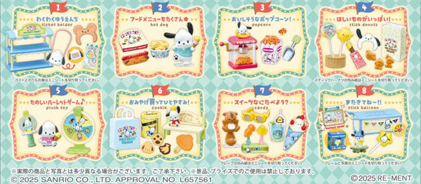 ポチャッコ わんぱく!ゆうえんちワゴン(ガム) 1箱8個入り [リーメント][キャンディトイ]