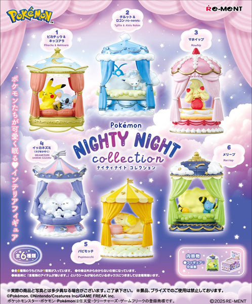 Pokémon NIGHTY NIGHT collection 1箱6個入り [リーメント][Tフィギュア]