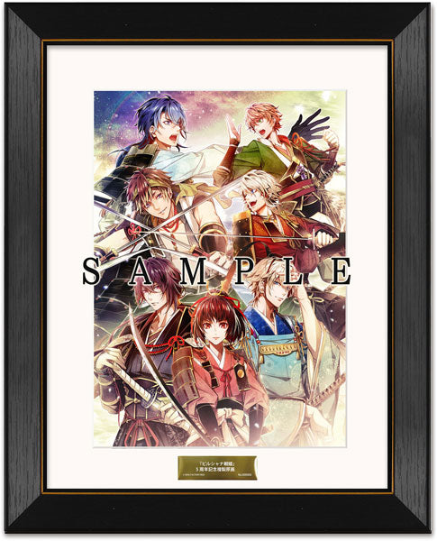「ビルシャナ戦姫」5周年記念 複製原画 (D) 『ビルシャナ戦姫 ～一樹の風～』Nintendo Switch版 キービジュアル [コーエーテクモ][GOODS]