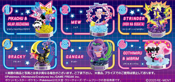 POKÉMON NEON PARTY★ 1箱6個入り [リーメント][Tフィギュア]