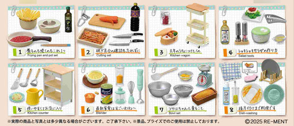 ぷちサンプルシリーズ お料理上手のキッチンツール 1箱8個入り [リーメント][Tフィギュア]