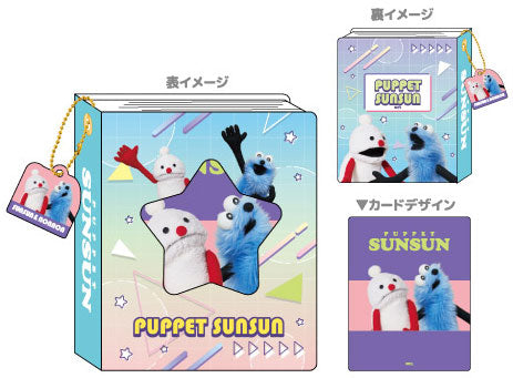 パペットスンスン コレクトミニブック パステル [ティー・シー・ピー][GOODS]