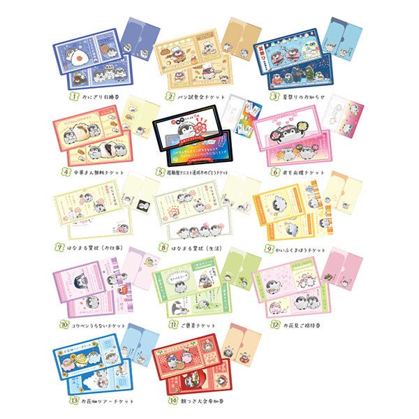 コウペンちゃん mitamemoチケットファイル 1箱14個入り [エンスカイ][トレーディング]