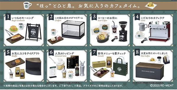 ぷちサンプルシリーズ PETIT STYLE COFFEE 1箱8個入り [リーメント][Tフィギュア]