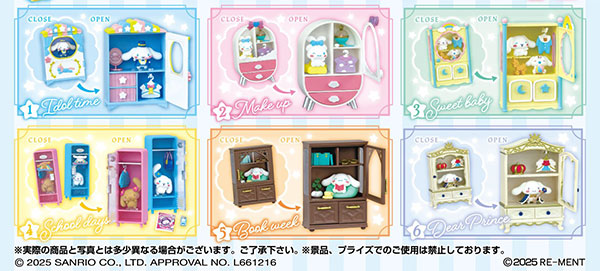 Cinnamoroll Secret♡Closet(ガム) 1箱6個入り [リーメント][キャンディトイ]