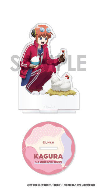 3年Z組銀八先生 アクリルスタンド~わくわく飼育当番~ 3.神楽 [ソル・インターナショナル][GOODS]