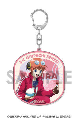 3年Z組銀八先生 アクリルキーホルダー~わくわく飼育当番~ 3.神楽 [ソル・インターナショナル][GOODS]