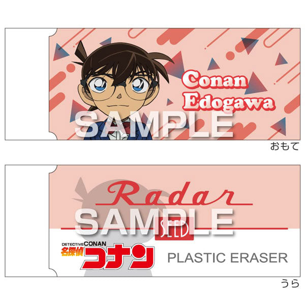 レーダー消しゴム3/江戸川コナン [ヒサゴ][GOODS]