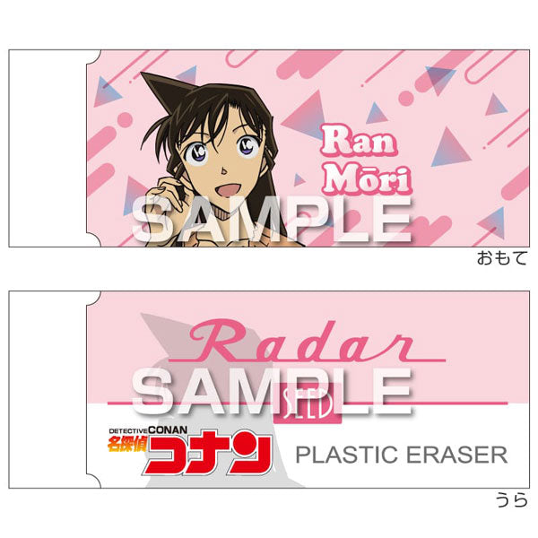 レーダー消しゴム3/毛利 蘭 [ヒサゴ][GOODS]