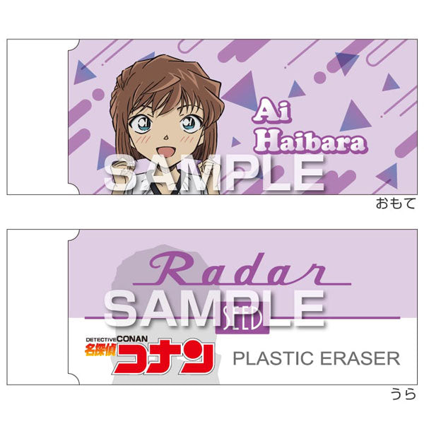 レーダー消しゴム3/灰原 哀 [ヒサゴ][GOODS]