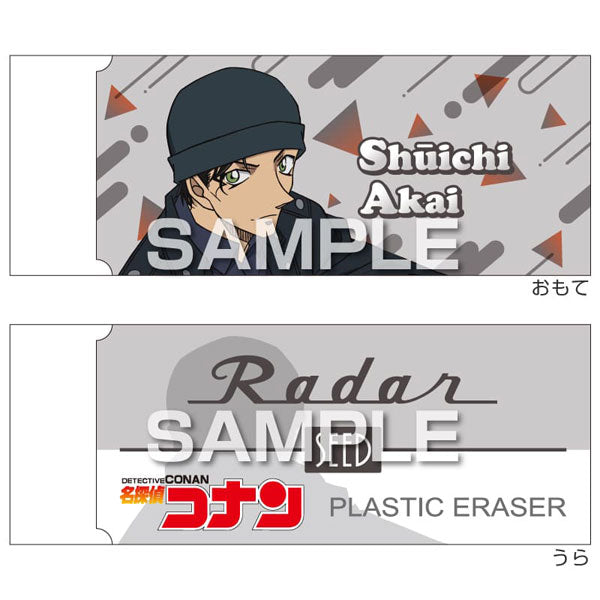 レーダー消しゴム3/赤井秀一 [ヒサゴ][GOODS]