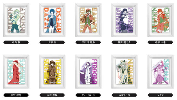 アートフレームコレクション 文豪ストレイドッグス レタコレ 1箱10個入り [ハセ・プロ][トレーディング]