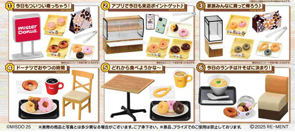 まぁるいしあわせ ミスタードーナツ 1箱6個入り [リーメント][Tフィギュア]