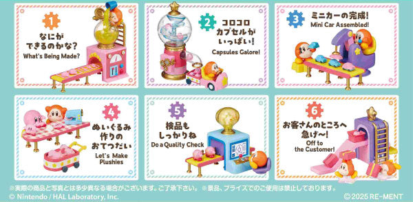 ワドルディのおもちゃ工場 1箱6個入り [リーメント][Tフィギュア]