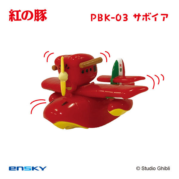 スタジオジブリ作品 プルバックキーホルダー PBK-03 紅の豚 サボイア [エンスカイ][GOODS]