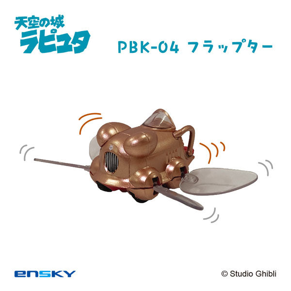 スタジオジブリ作品 プルバックキーホルダー PBK-04 天空の城ラピュタ フラップター [エンスカイ][GOODS]