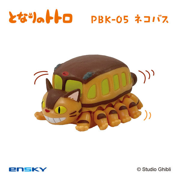スタジオジブリ作品 プルバックキーホルダー PBK-05 となりのトトロ ネコバス [エンスカイ][GOODS]