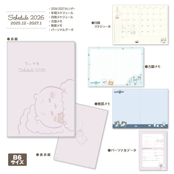 ちいかわ 2026年スケジュール帳 [エンスカイ][GOODS]