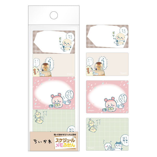 ちいかわ スケジュールメモふせん⑤ [エンスカイ][GOODS]