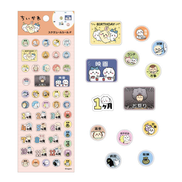 ちいかわ スケジュールシール F [エンスカイ][GOODS]